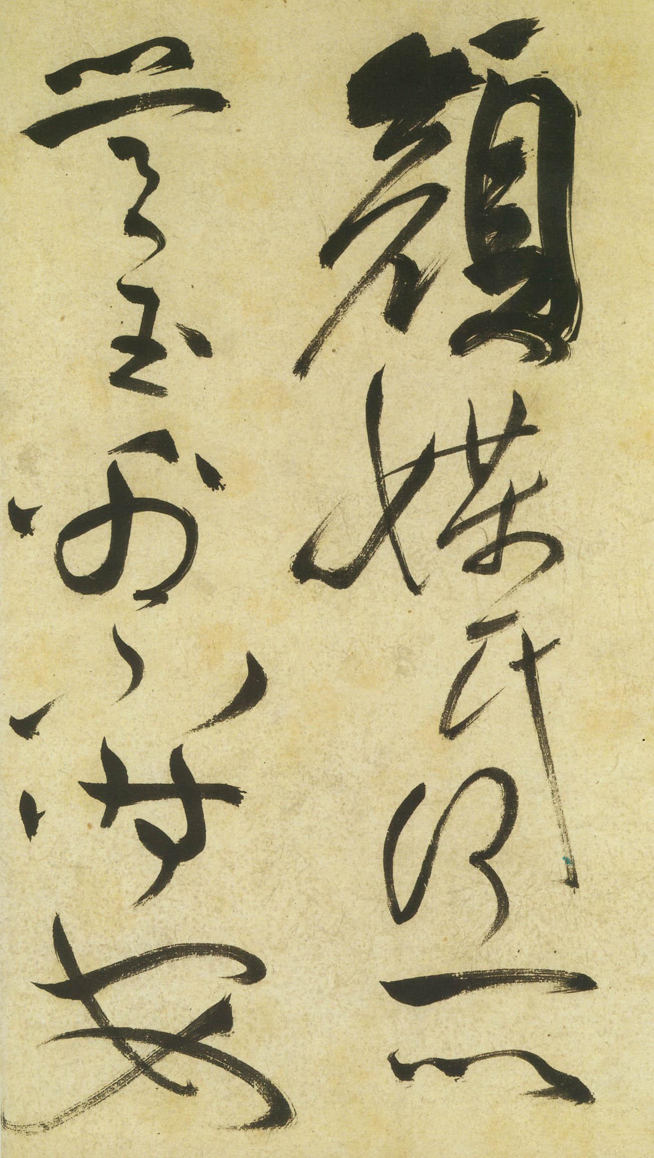 意到笔随——祝允明《草书曹植诗四首》骤雨旋风的神妙意境