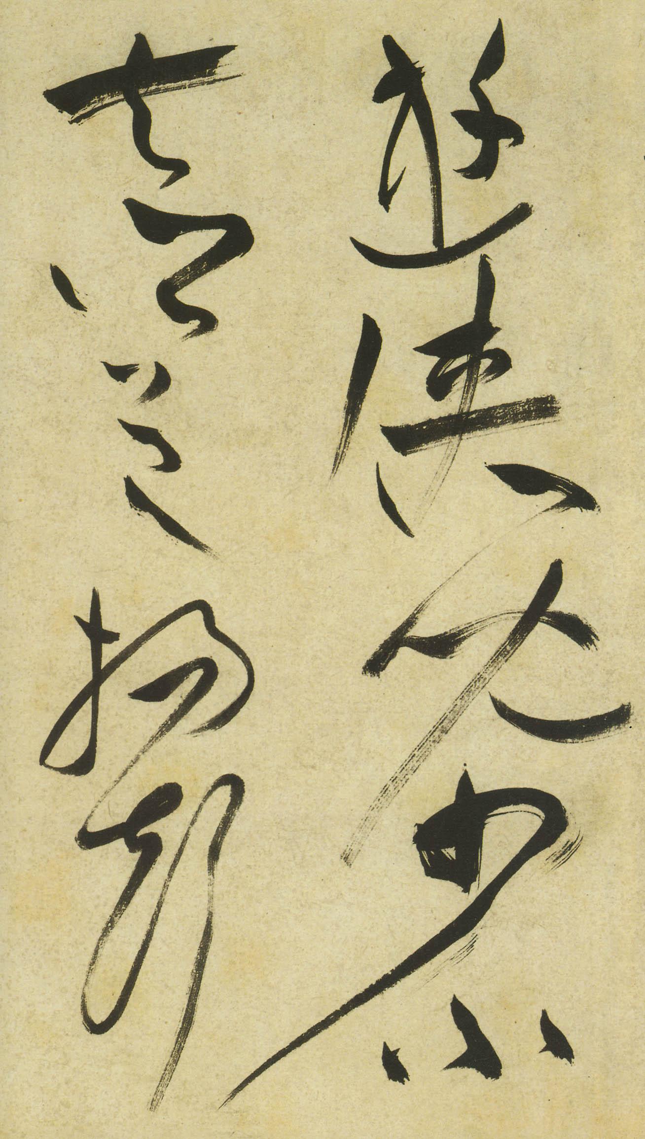意到笔随——祝允明《草书曹植诗四首》骤雨旋风的神妙意境