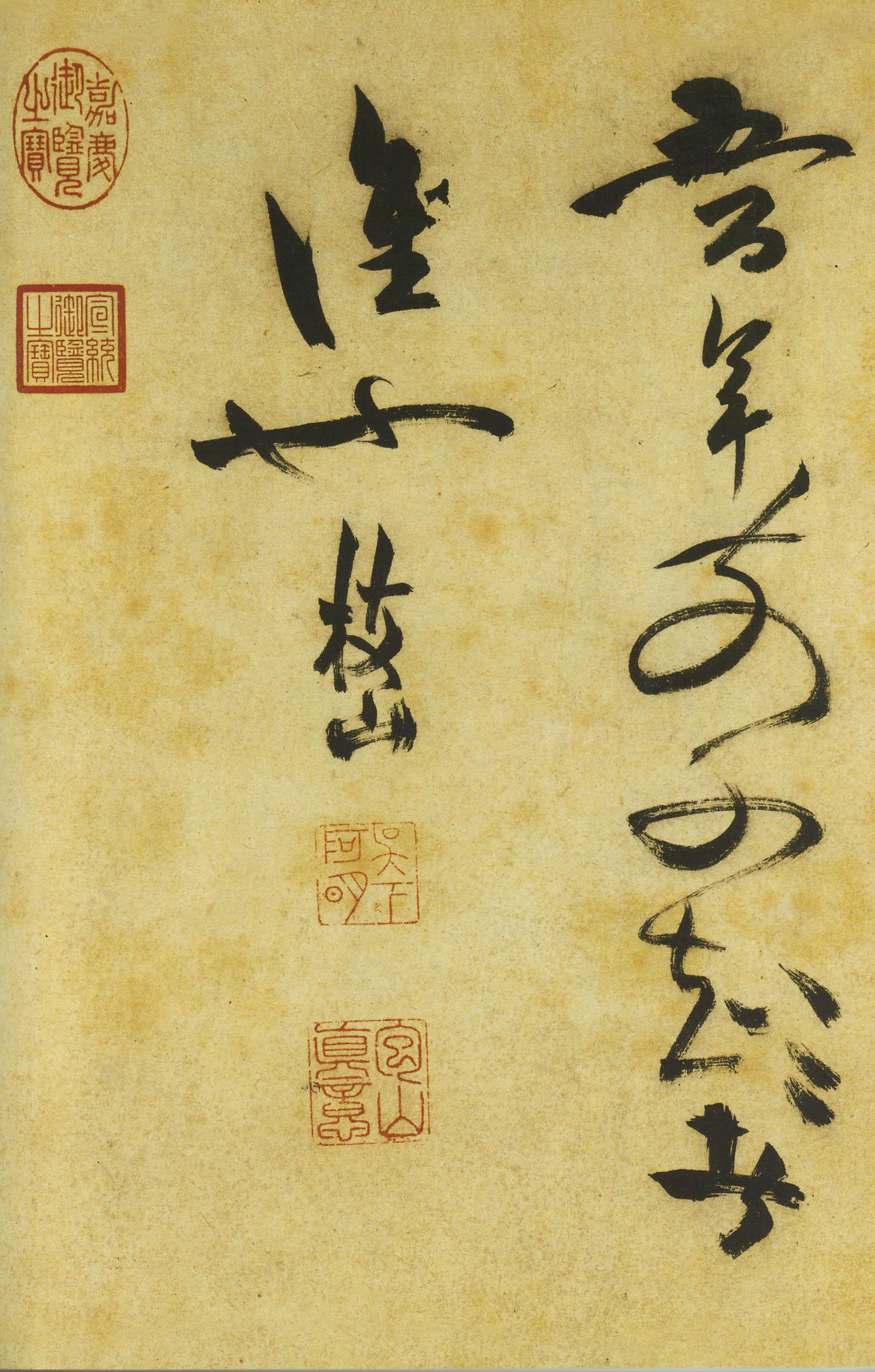 意到笔随——祝允明《草书曹植诗四首》骤雨旋风的神妙意境