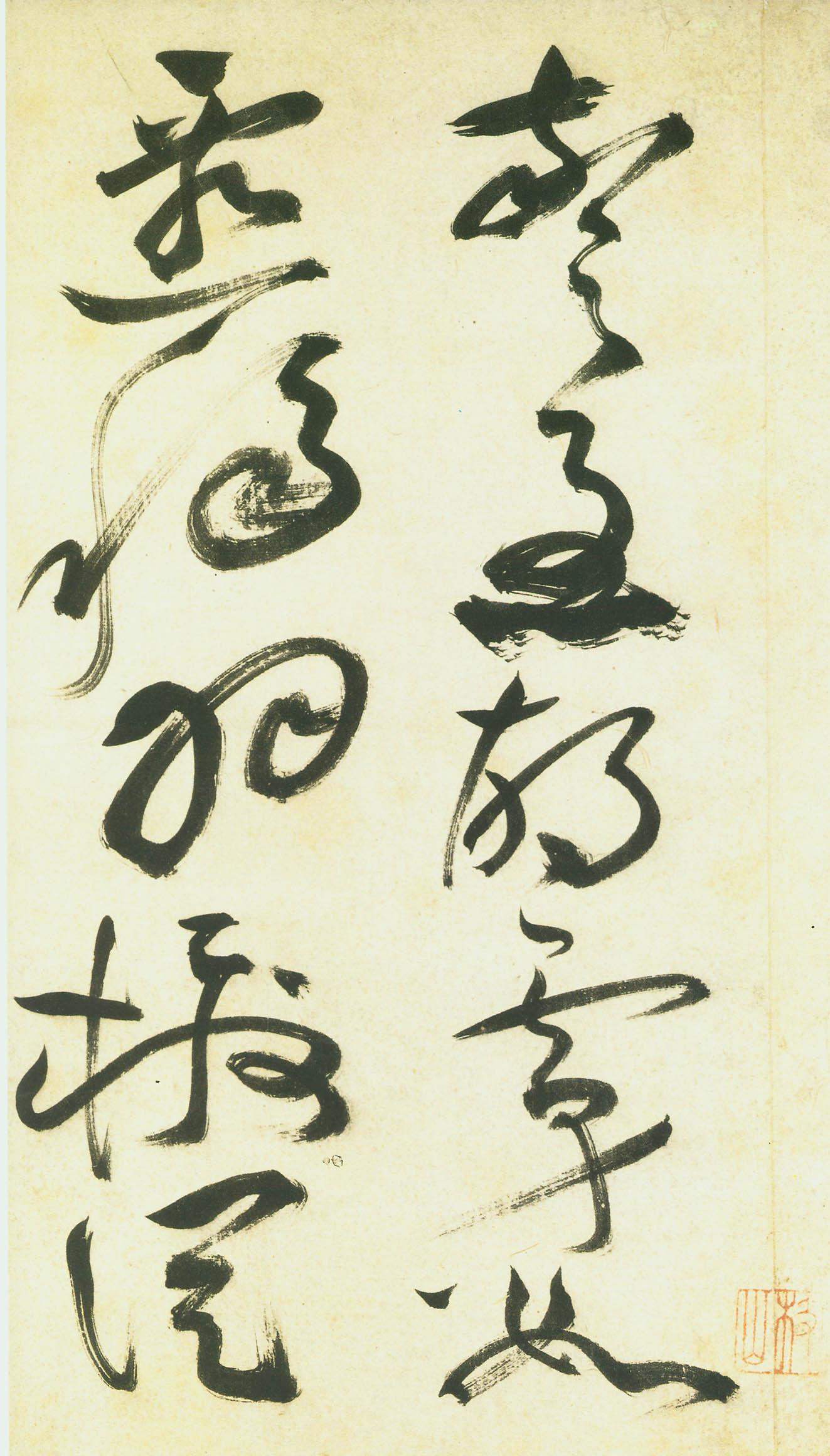 意到笔随——祝允明《草书曹植诗四首》骤雨旋风的神妙意境