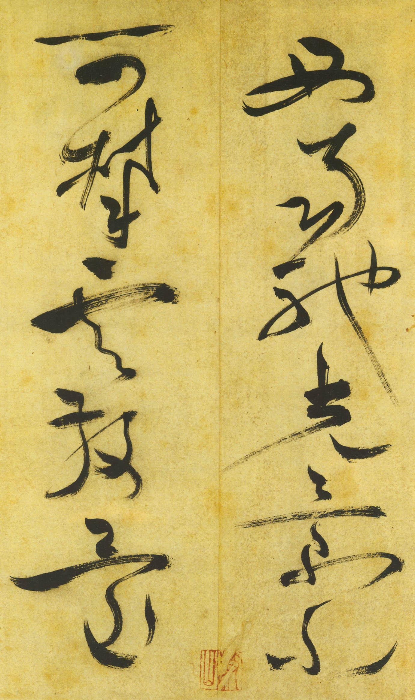 意到笔随——祝允明《草书曹植诗四首》骤雨旋风的神妙意境