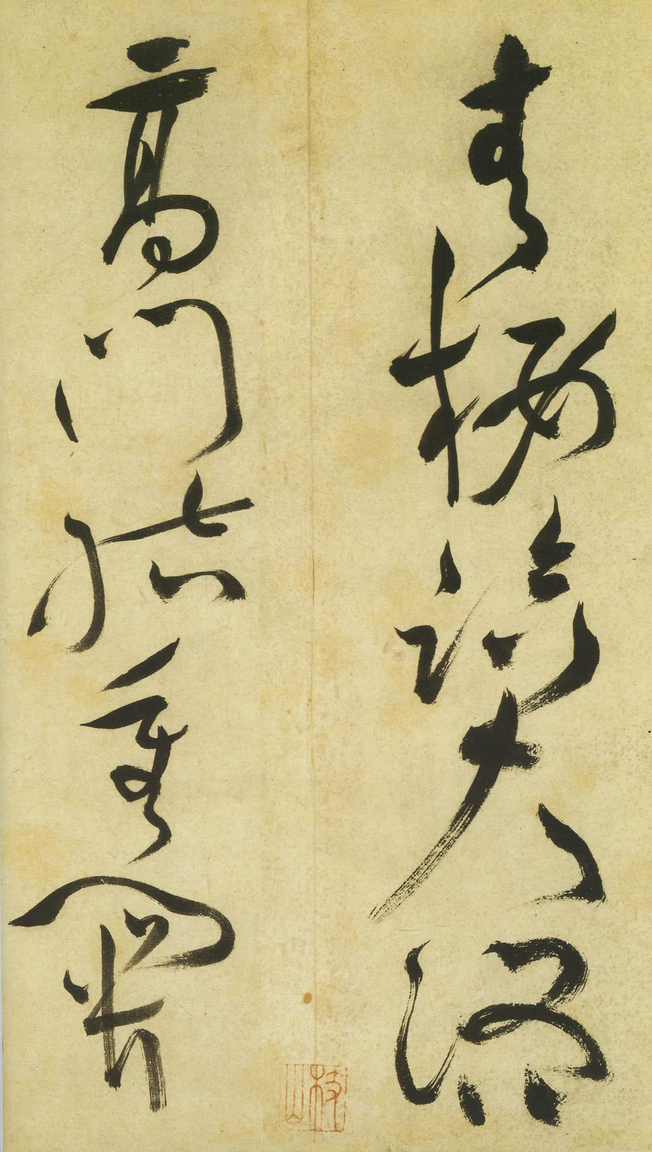 意到笔随——祝允明《草书曹植诗四首》骤雨旋风的神妙意境