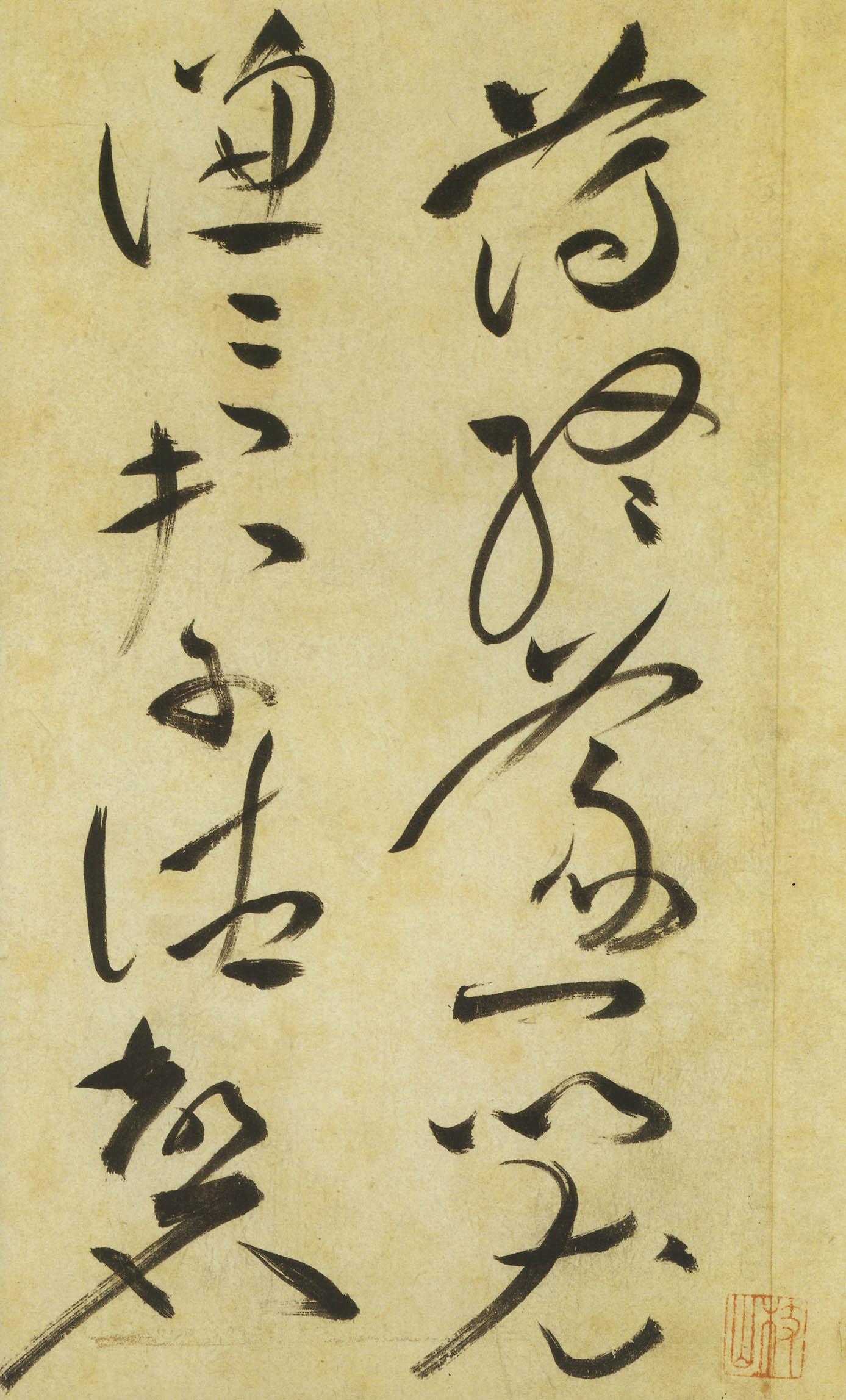 意到笔随——祝允明《草书曹植诗四首》骤雨旋风的神妙意境