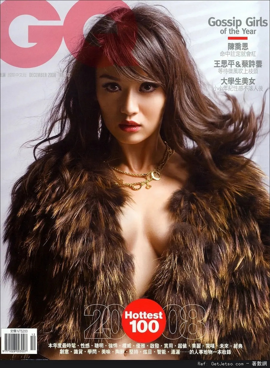 陈乔恩受邀拍摄2008年《gq智族》杂志