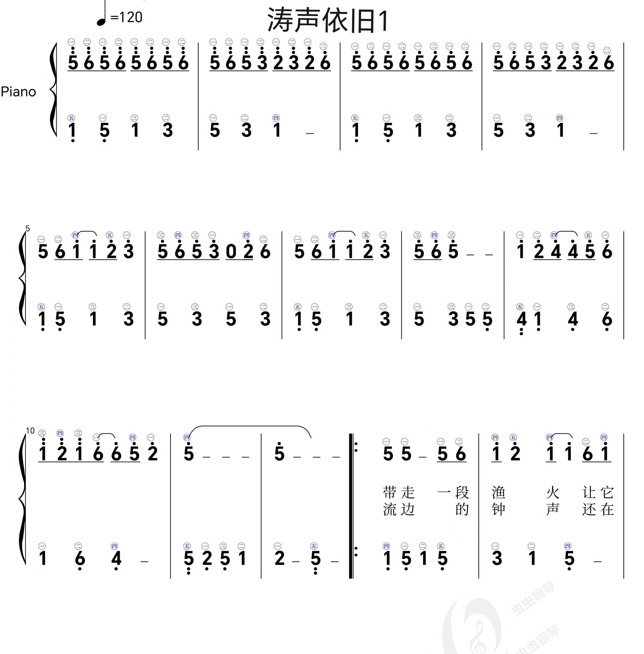 涛声依旧曲谱 原唱图片