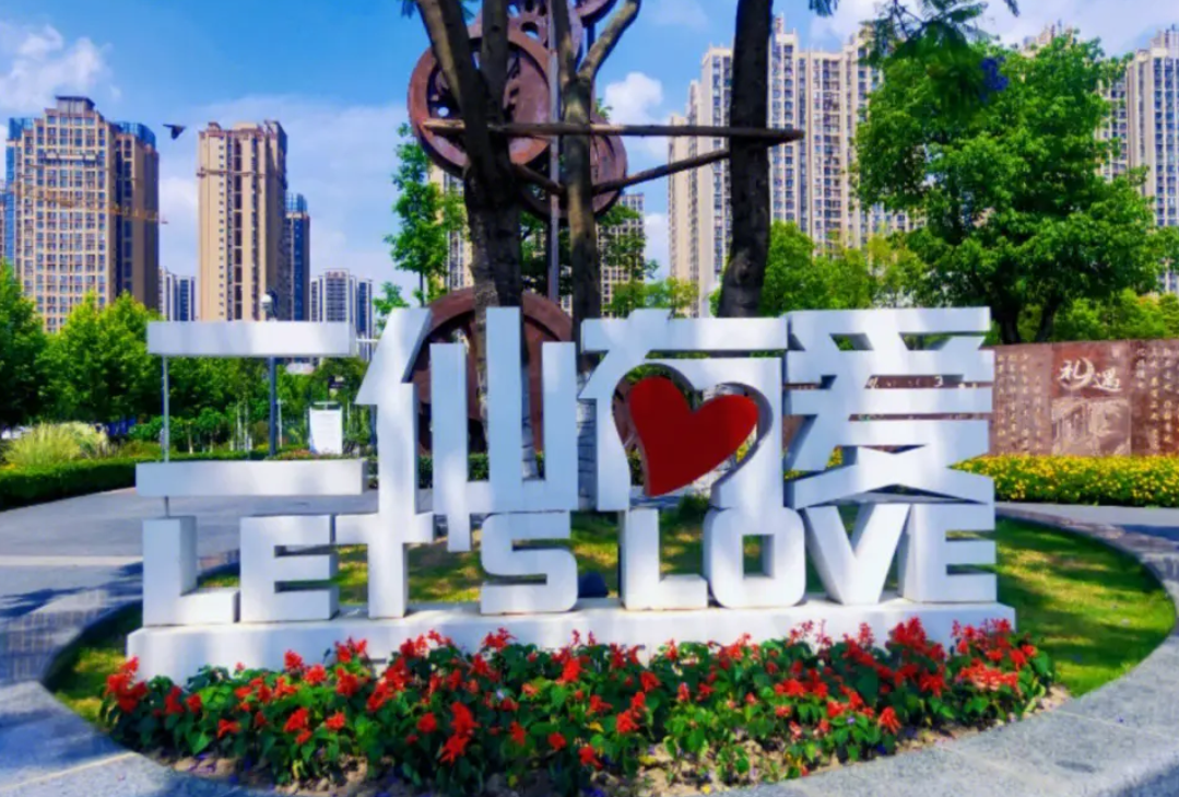 成都夏日玩耍指南#二仙桥公园是成都市成华区的一个公园,于2017 112