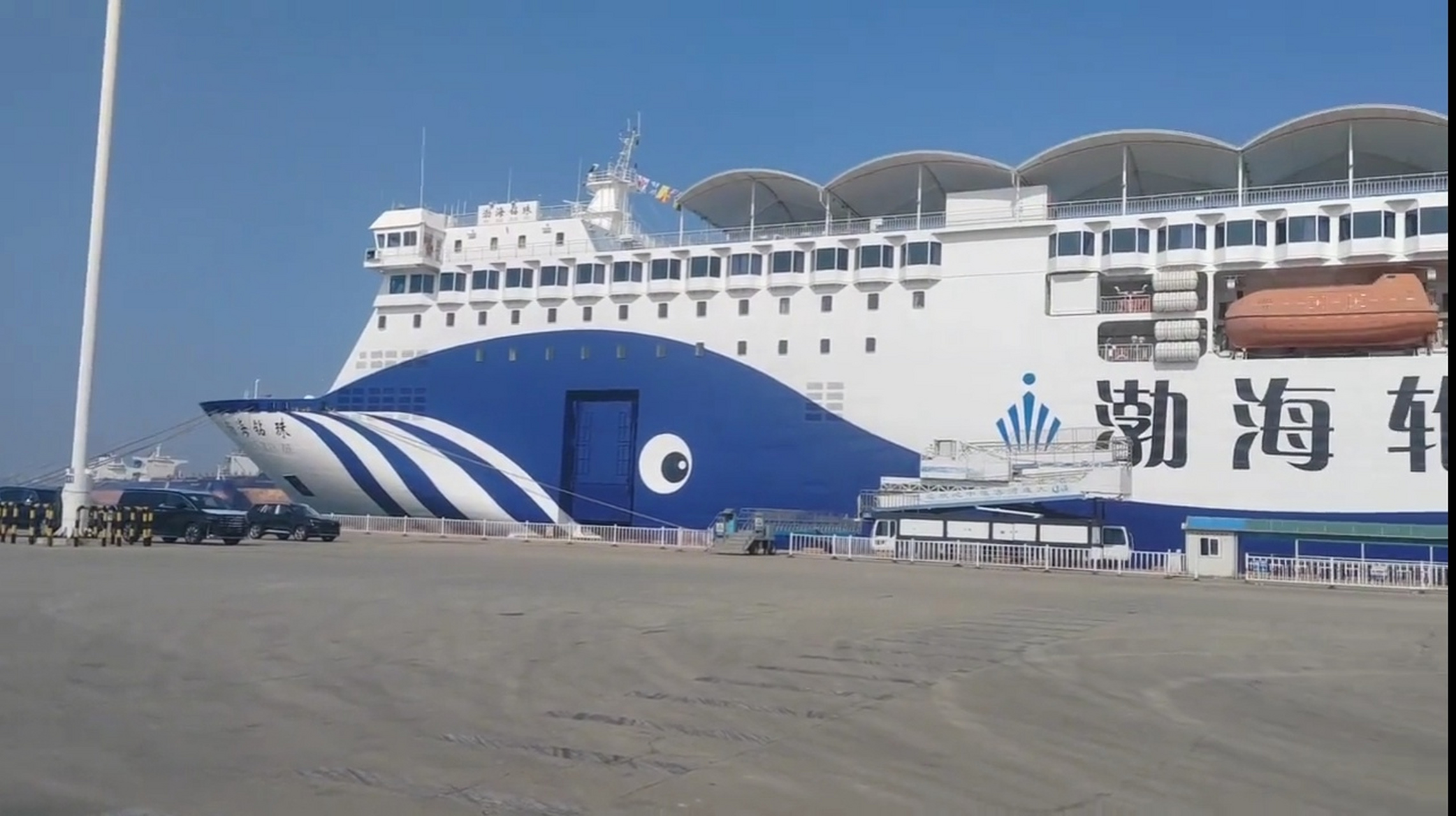 今天在查渤海渡轮的班次,准备找时间去体验下这条著名的航线,却发现