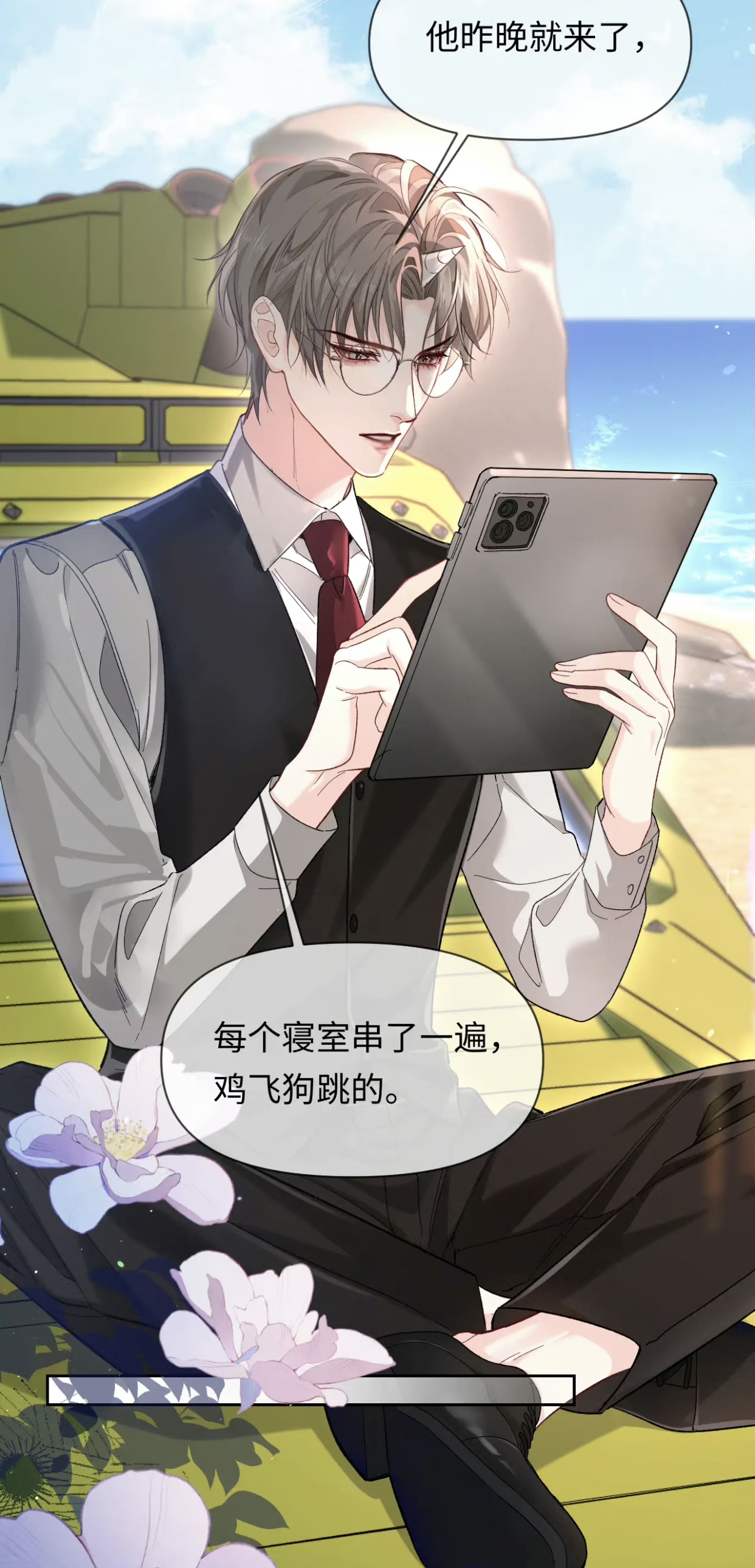 人鱼陷落# 兰波沉迷陆地上的毛茸茸