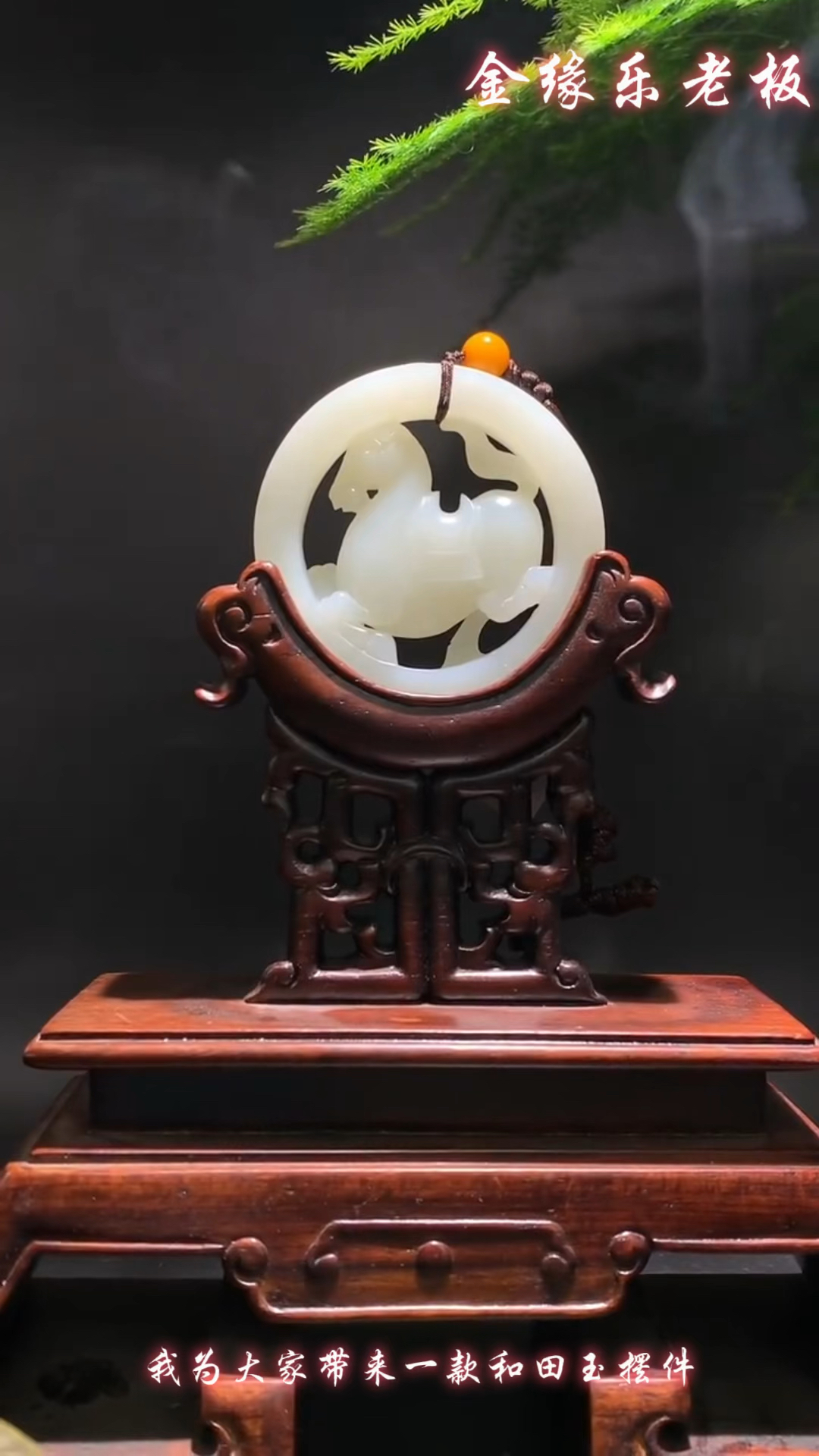 和田玉摆件,精心雕刻而成,色泽温润,如脂如玉.