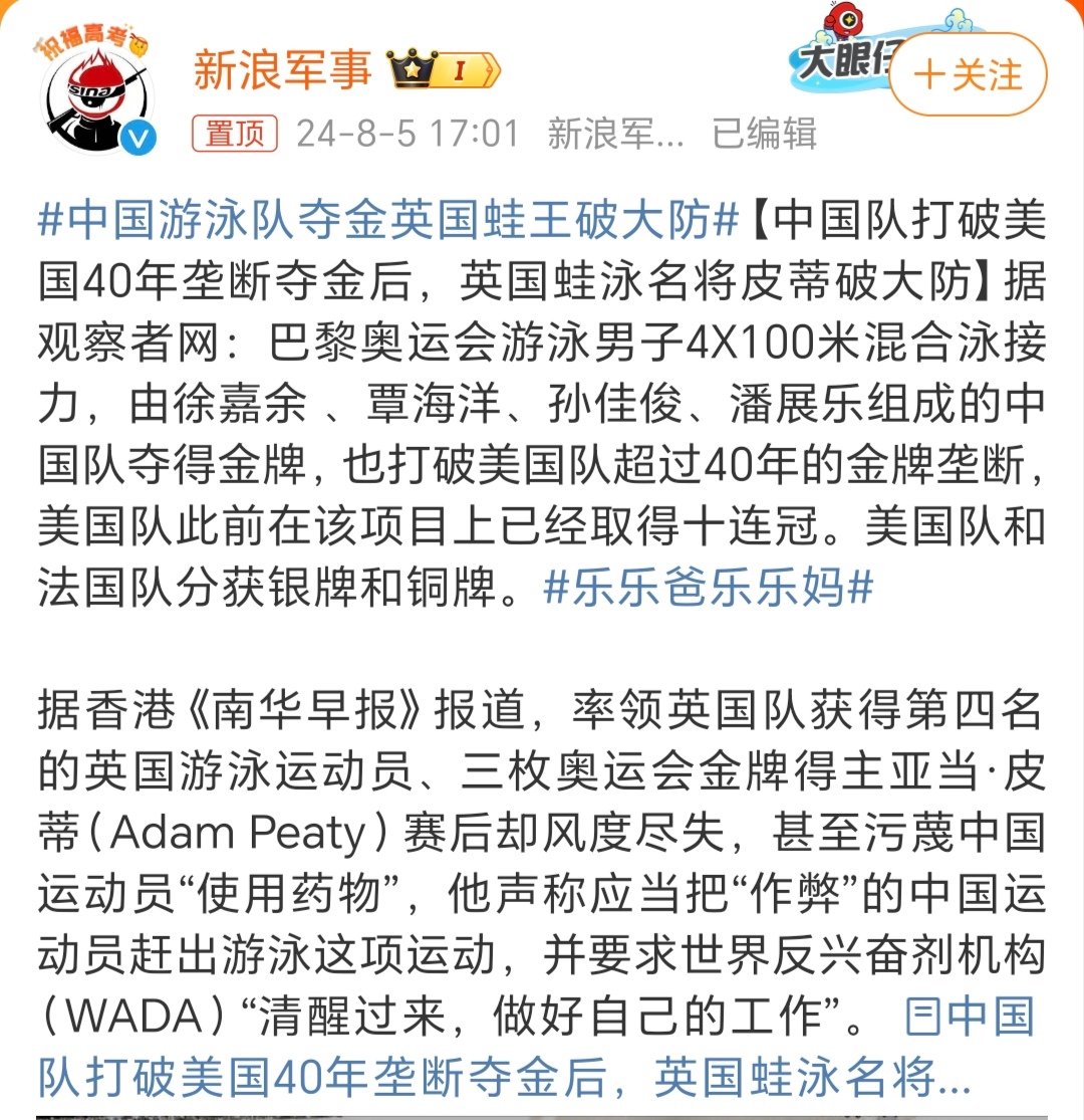 亚当皮蒂输不起啊