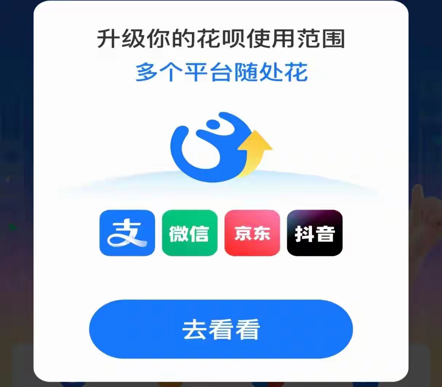 花瓣支付可以扫微信吗  第1张