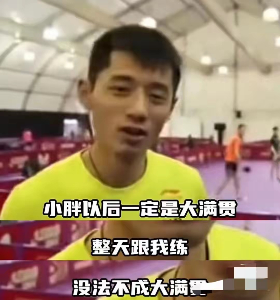 张继科的预言准了 梦回里约