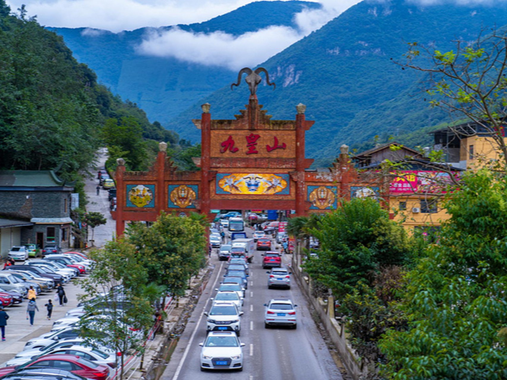 绵阳九皇山风景区图片