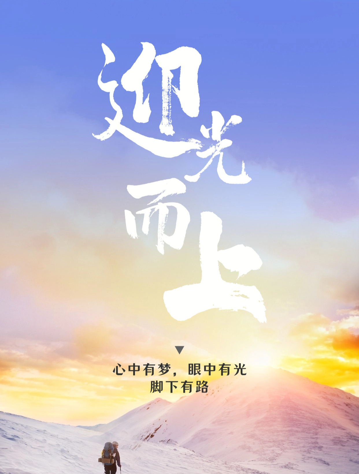高考复读生:心中有梦,眼中有光,脚下有路