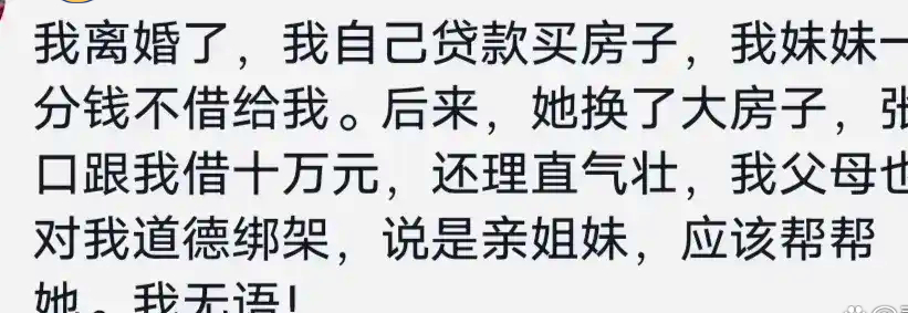 金钱面前无亲情的图片图片