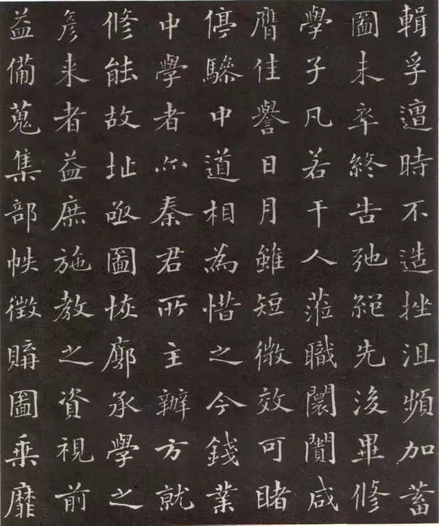 沙孟海48岁小楷《修能图书馆记》,古朴雅致,笔法严谨