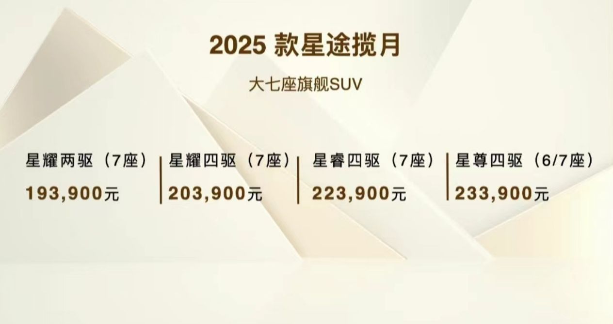 回归体验本质!依旧亲民的豪华大7座suv 以细节讲述豪华