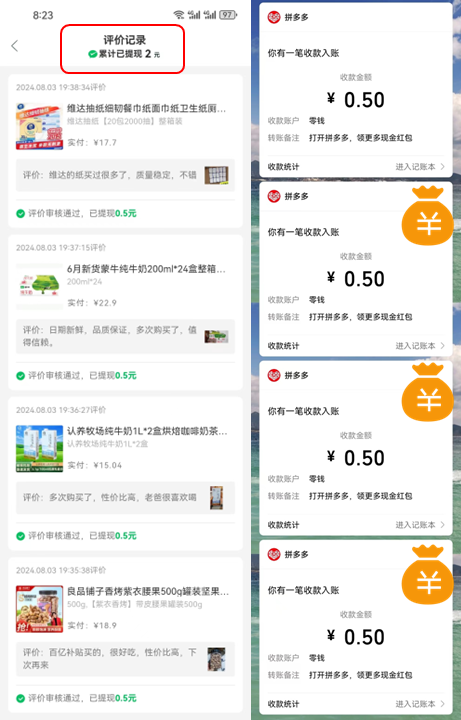 拼多多的这个羊毛隐藏好深,你确定不去薅吗?