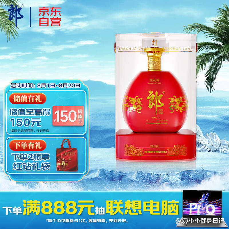 郎酒典藏52浓香型白酒价格,郎酒典藏酱香型白酒价格表 郎酒典藏52浓香型白酒价格,郎酒典藏酱香型白酒价格表