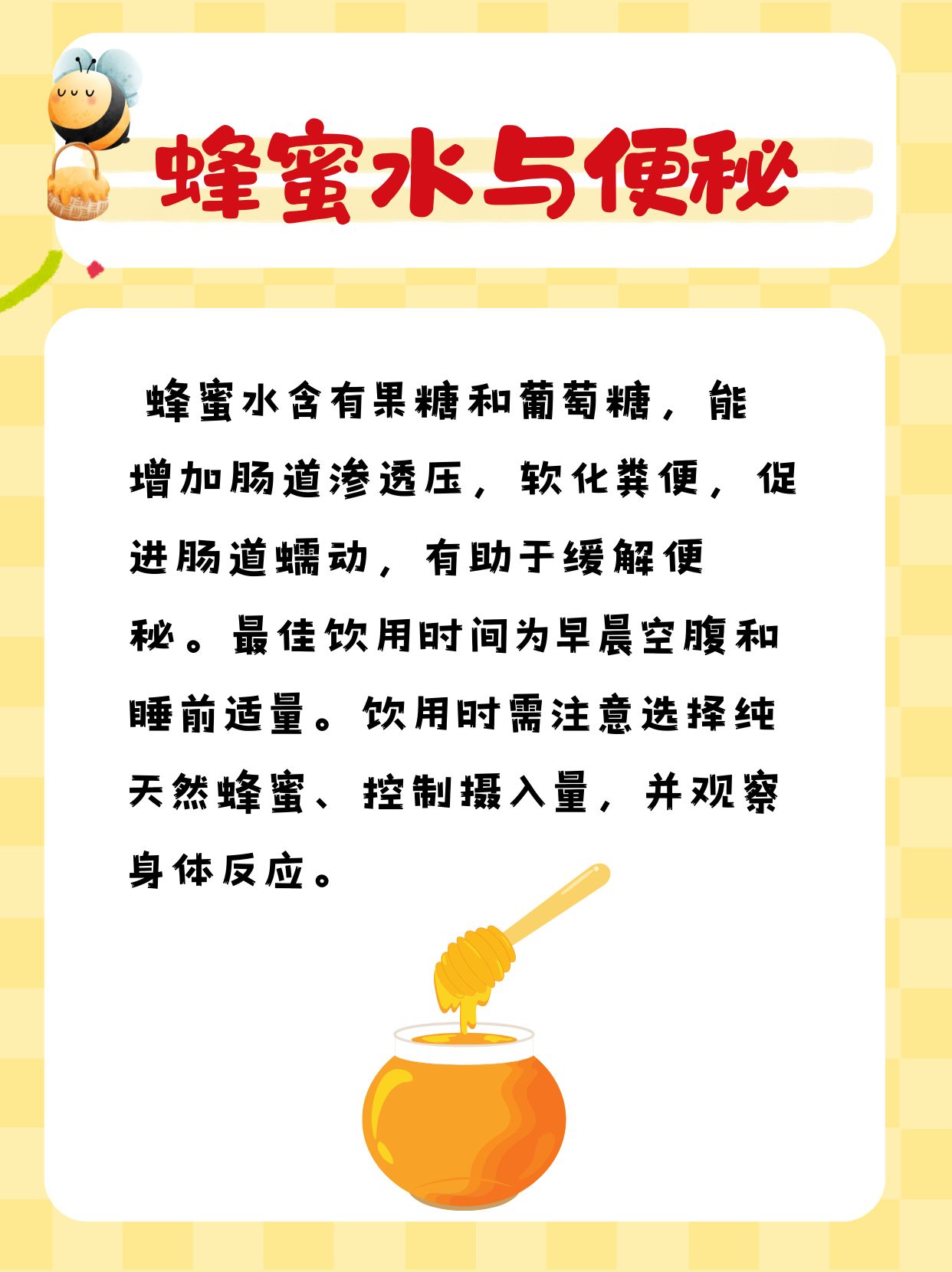 蜂蜜长期喝到底好不好(长期饮用蜂蜜) 蜂蜜长期喝到底好不好(长期饮用蜂蜜)