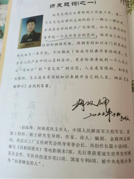 珍珠串起的闪光花环(随笔)