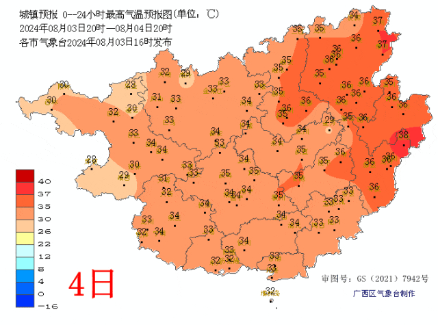 天气预报贵港马上知