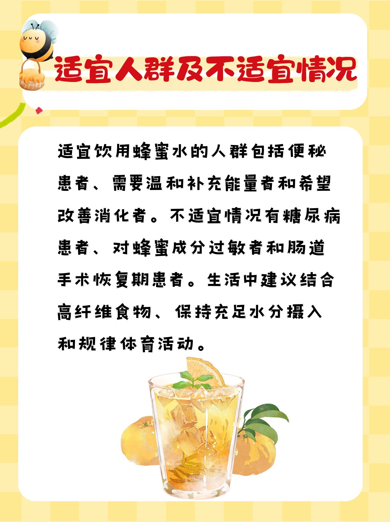 蜂蜜水什么时候喝可以治疗便秘(蜂蜜水什么时候喝可以治疗便秘呢)