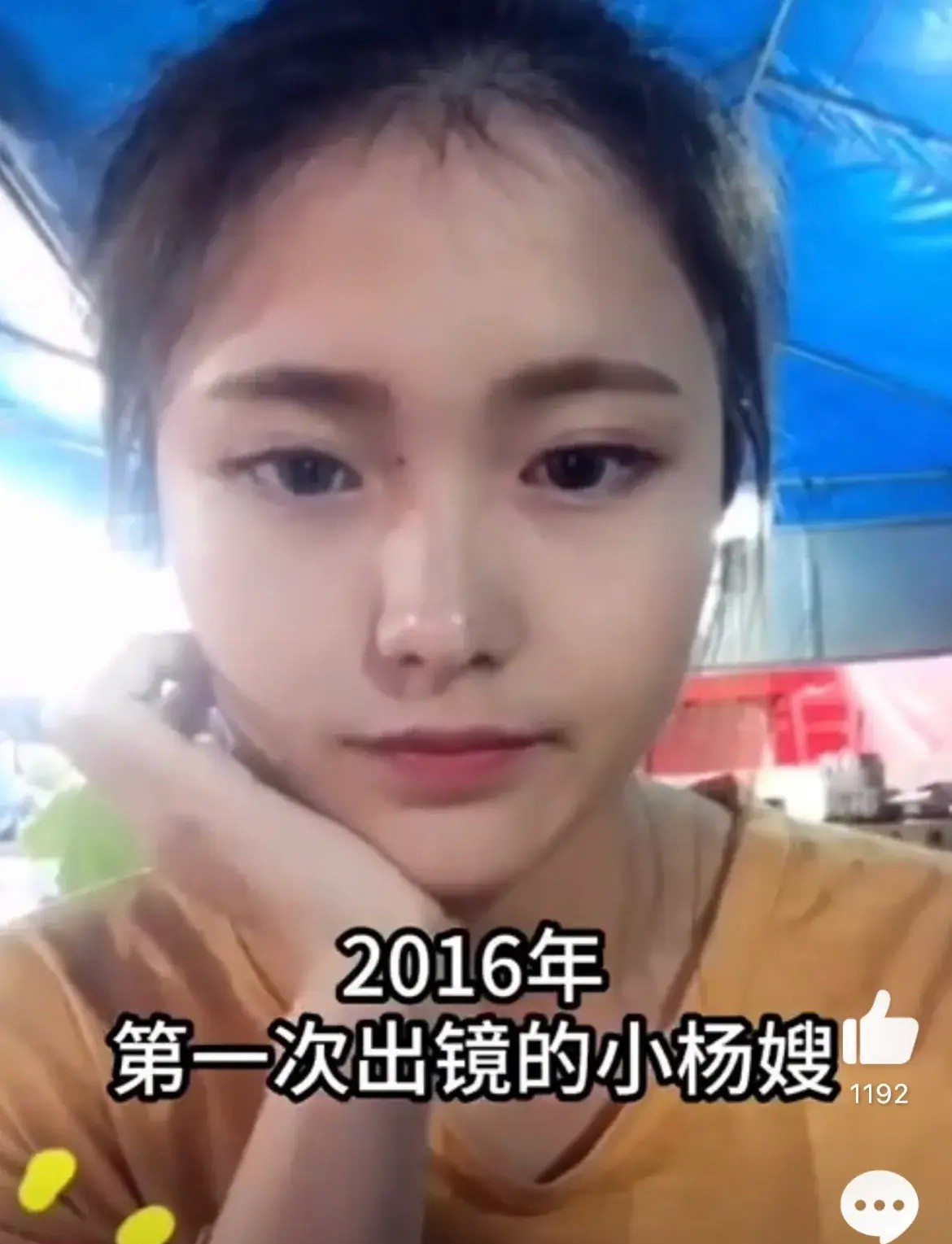 小杨哥老婆旧照被扒穷时像村姑有钱后换了一个人