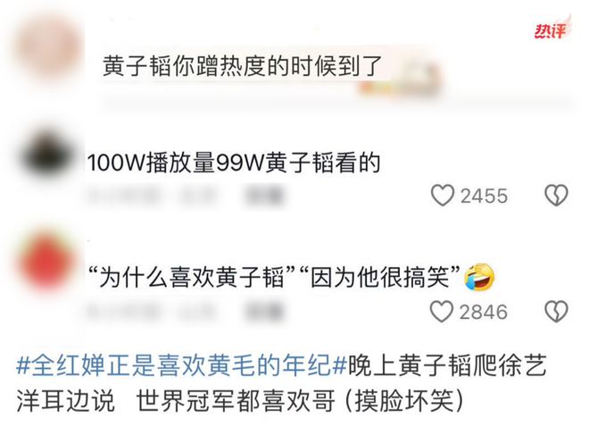 得知全红婵是黄子韬的头号粉丝,黄子韬的表情瞬间亮了!