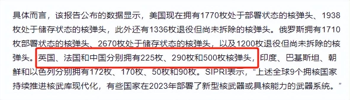 中美俄核弹头数量对比:俄5580枚,美5044枚,中国数量令人意外