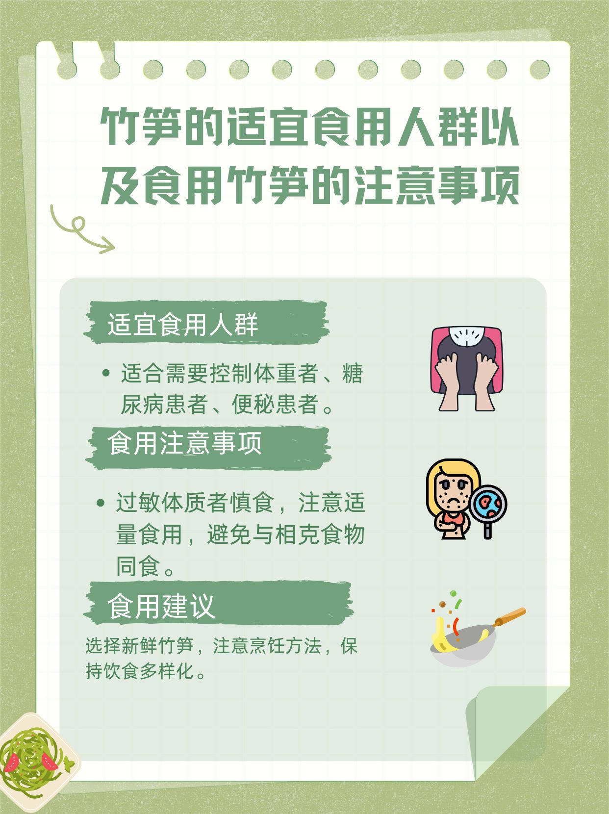 春天的健康饮食(春季健康饮食食谱)