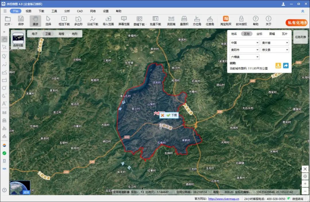 水经微图pc版4.3.12发布