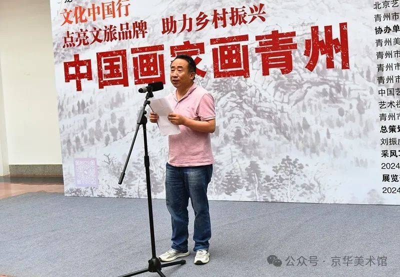 中国画家画青州隆重开幕