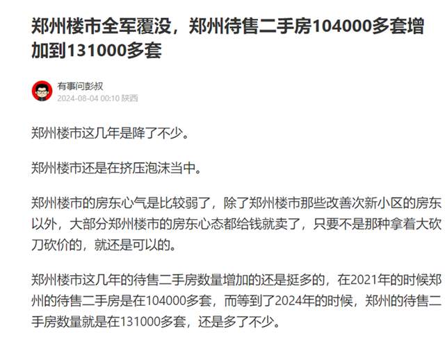 武汉房价降了(武汉房价降了,房租会降吗?)