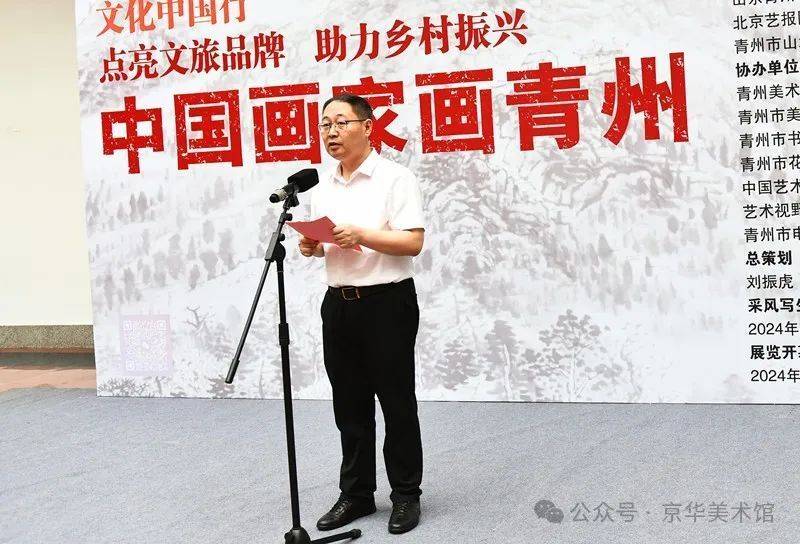 中国画家画青州隆重开幕