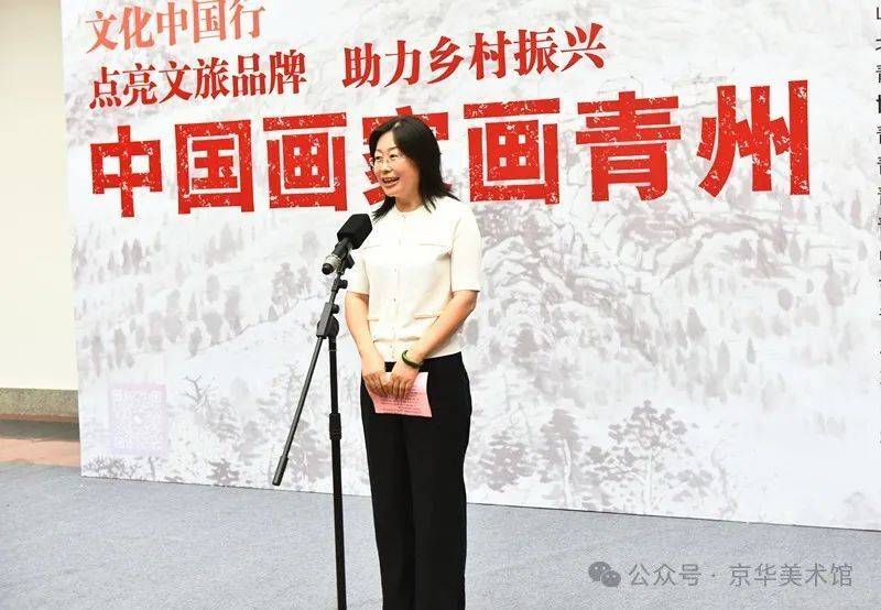 中国画家画青州隆重开幕