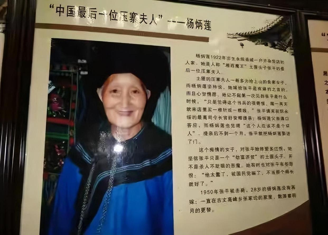 杨炳莲:中国最后一位压寨夫人,容貌被还原至18岁,确实美艳动人