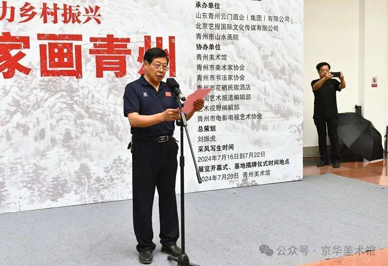 中国画家画青州隆重开幕