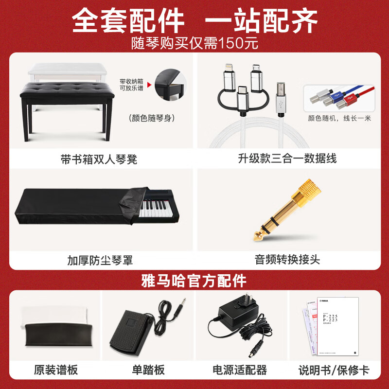 雅马哈p125电钢琴怎么样?全面解析在此!