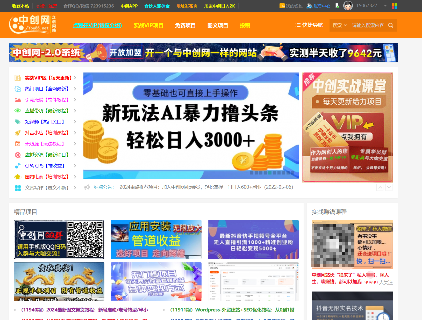 网络项目资源网免费(最新网络项目发布网站)