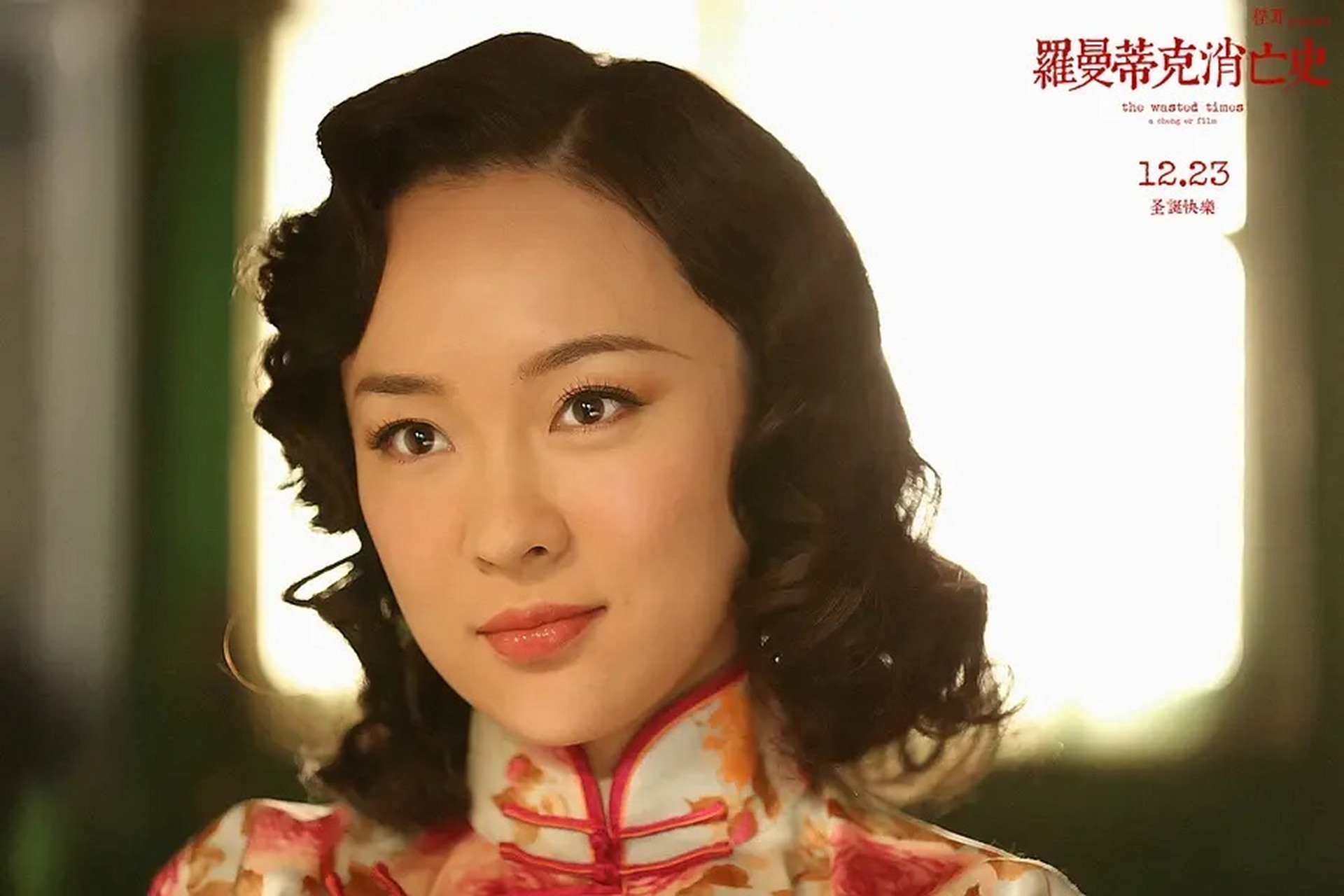 霍思燕杜江2016年合作电影《罗曼蒂克消亡史》官方剧照