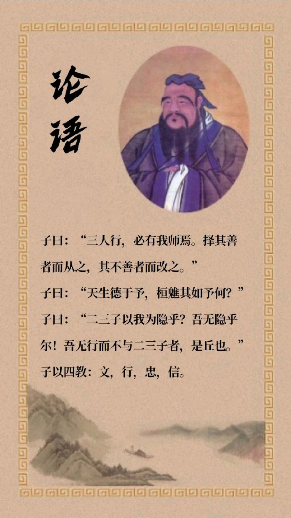 三人行必有我师焉后面一句是什么