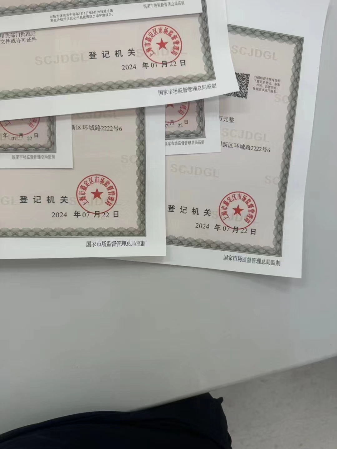 杭州广播电视节目制作许可注册资料