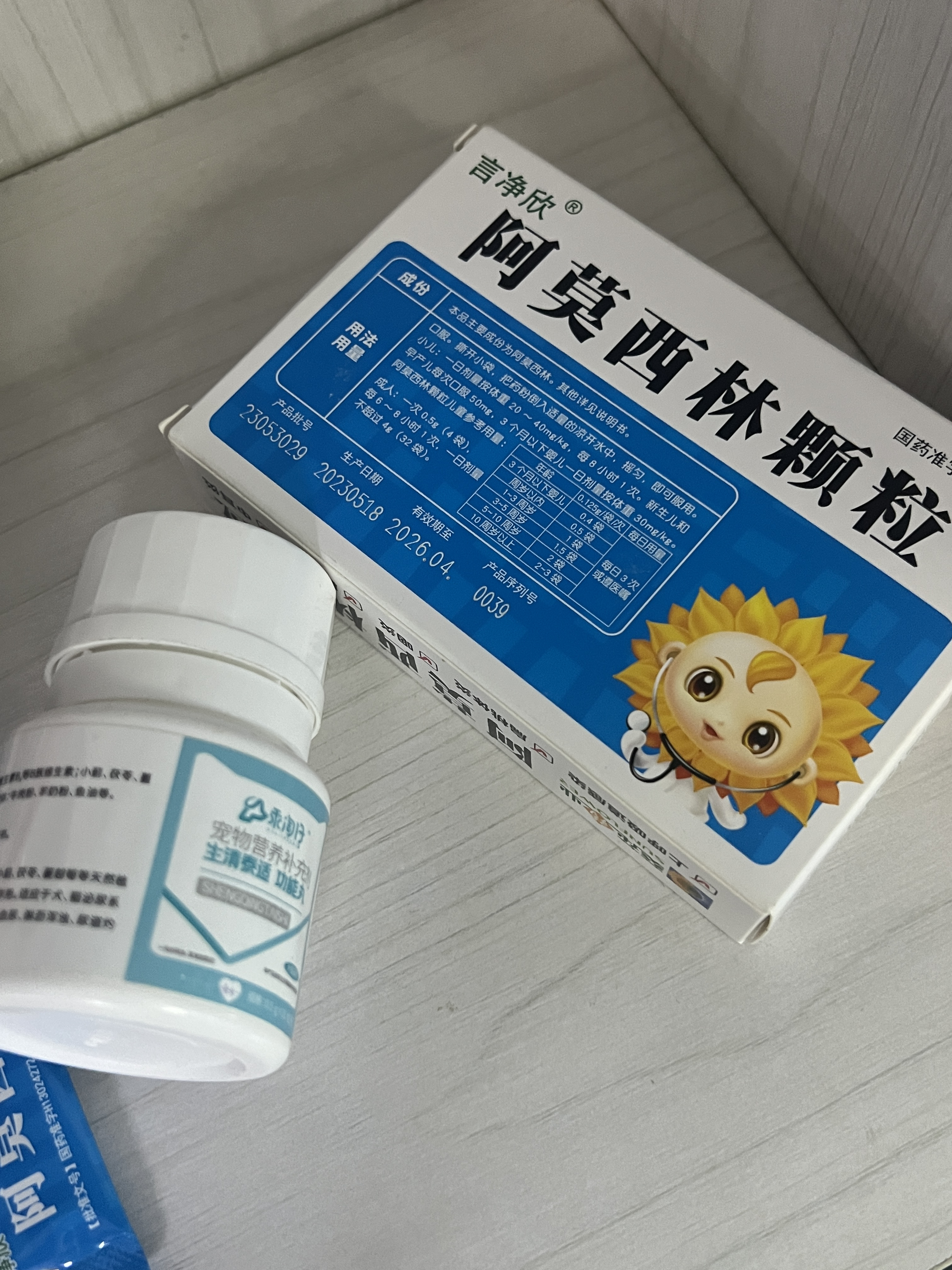 颗粒处方药盒图片石药小儿双磺甲氧苄啶颗粒猫尿路感染吃阿莫猫尿血