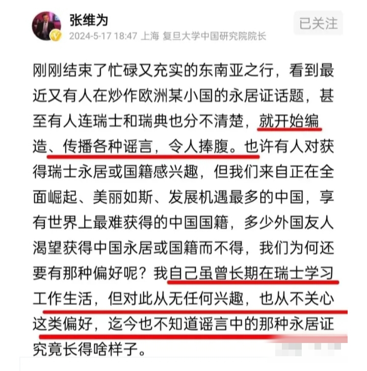对张维为教授的批评并非学术之争,而是对中国模式的否定!