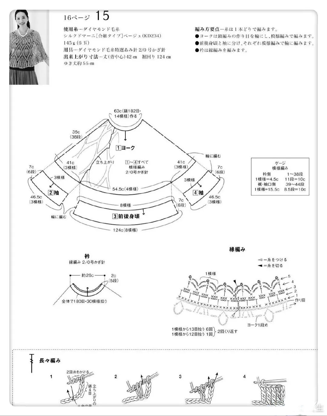 披肩设计平面图图片