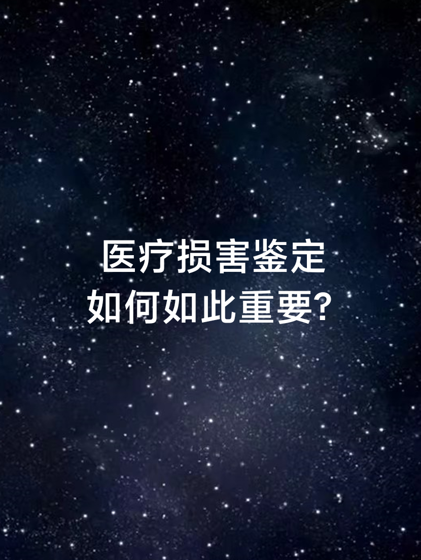 医疗鉴定赔偿（医疗鉴定赔偿费怎么计算） 医疗判定


补偿
（医疗判定


补偿
费怎么盘算
）《医疗损害鉴定赔偿标准》 古玩收藏