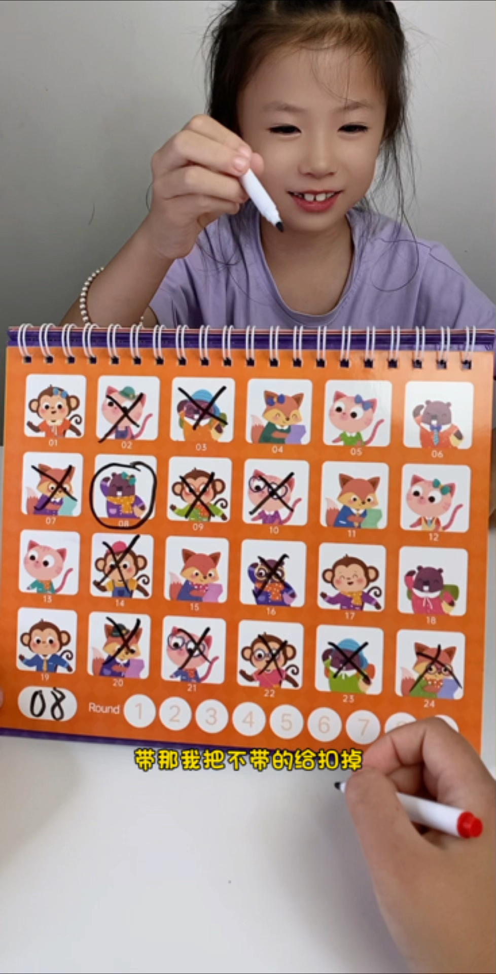 猜猜我是谁益智桌面游戏