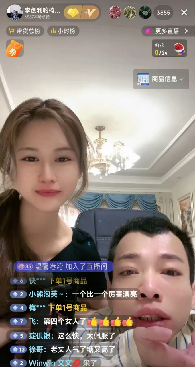 李创老婆的相片图片