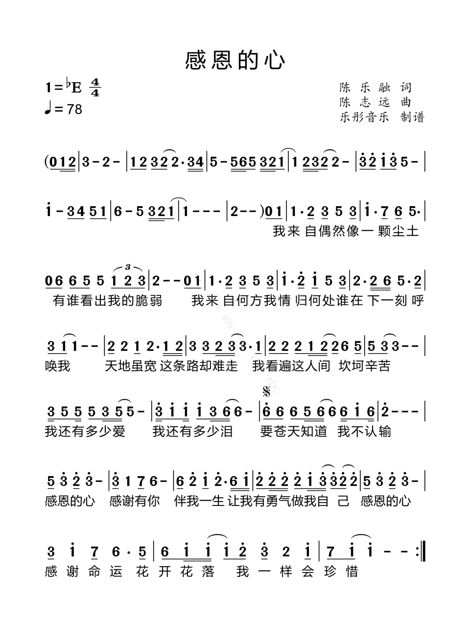 感恩的心简谱#简谱# #音乐歌曲简谱分享# #感恩的心